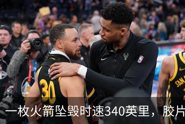 一枚火箭坠毁时速340英里，胶片却带回地球首批太空照片