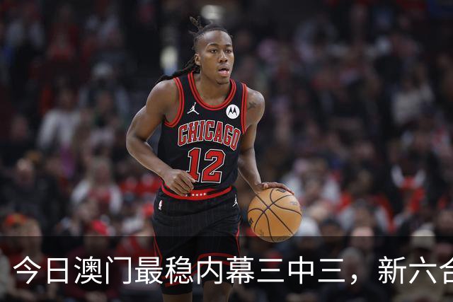 今日澳门最稳内幕三中三，新六合彩最准的特码生肖推荐，第293期新六合彩内幕一肖一特是什么